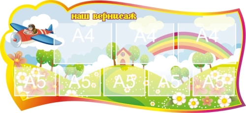 Стенды группа Затейники 1300х600мм 