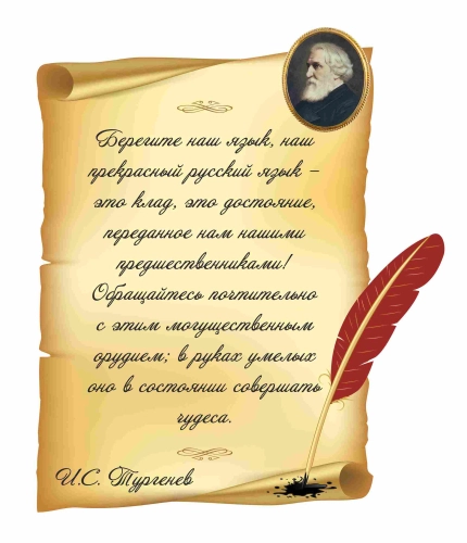 Оформление кабинета литературы 720х860мм Оформление кабинета литературы 720х860мм