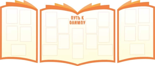 Стенды для школьных достижений 3130х1340мм 22шт-А4