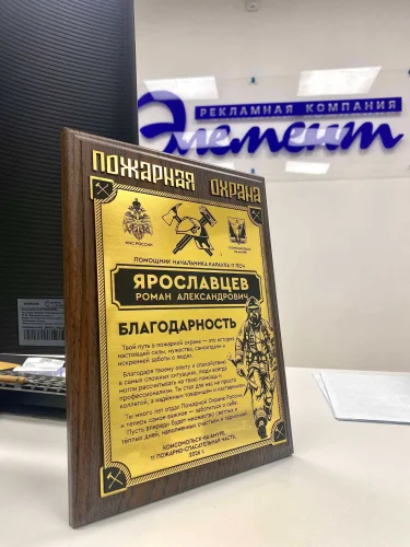 плакетка метал гравировка Элемент Комсомольск на амуре