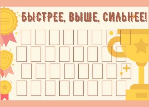 Стенды для школьных достижений 1510х1080мм 32шт-А6 (2) Стенды для школьных достижений 1510х1080мм 32шт-А6 (2)