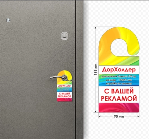 Дорхолдер1 Дорхолдер1