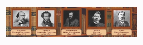 Оформление кабинета Русского языка 2000х500мм (2)