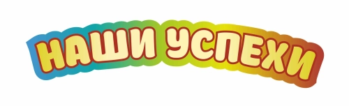 Элементы оформления школы 1530х350мм Элементы оформления школы 1530х350мм