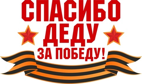 9мая_9 9мая_9