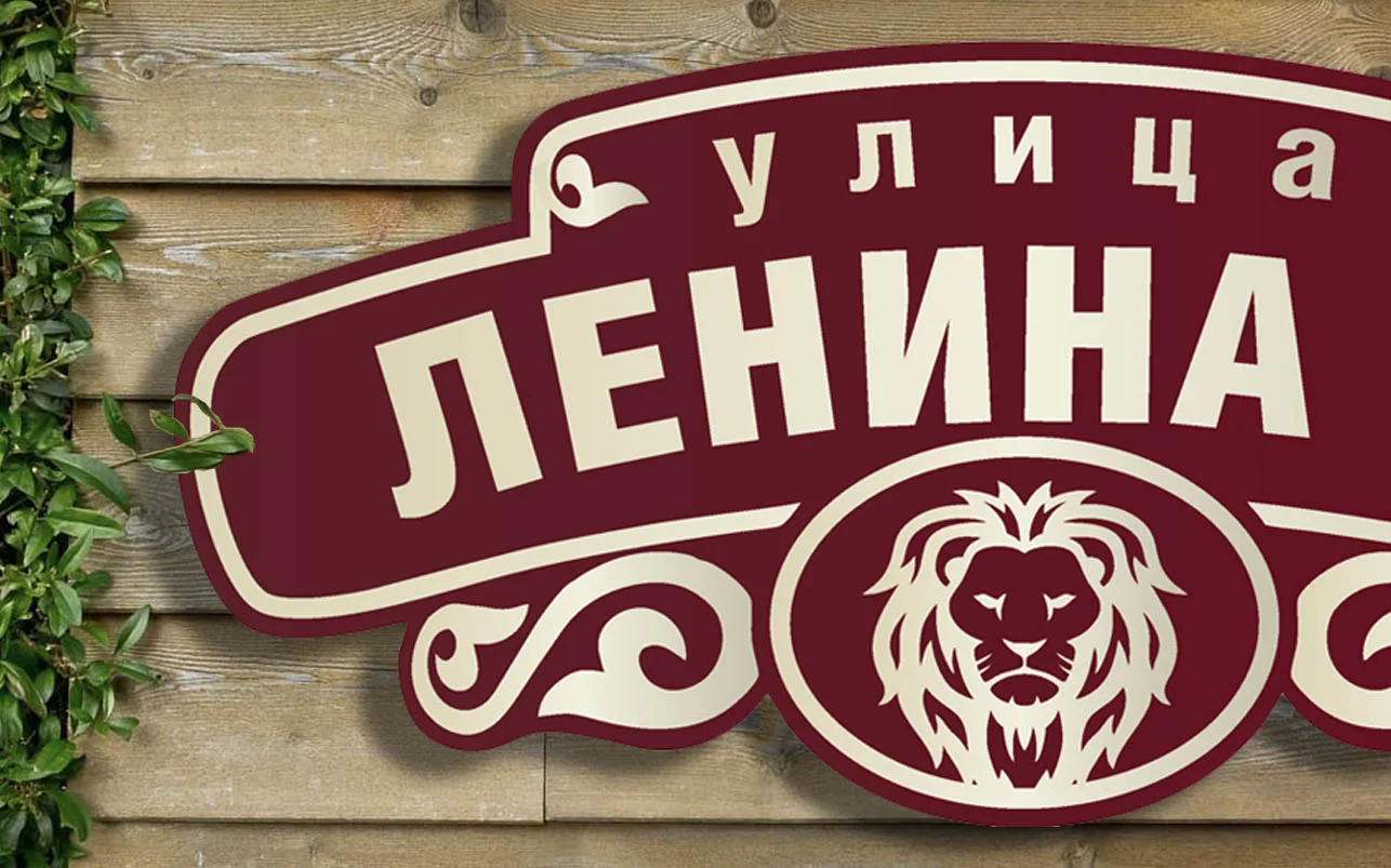 Адресная табличка 2.1