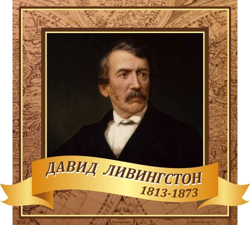 Оформление кабинета географии 550х500мм (4)