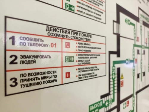 План эвакуации  А3 крупным планом План эвакуации  А3 крупным планом