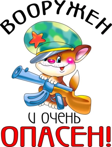 23февраля_44 23февраля_44