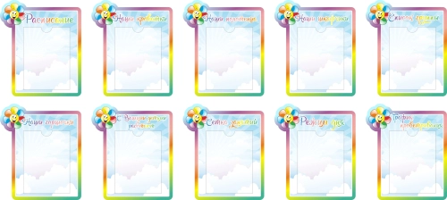 Стенды группы Семицветик 400х500мм Стенды группы Семицветик 400х500мм