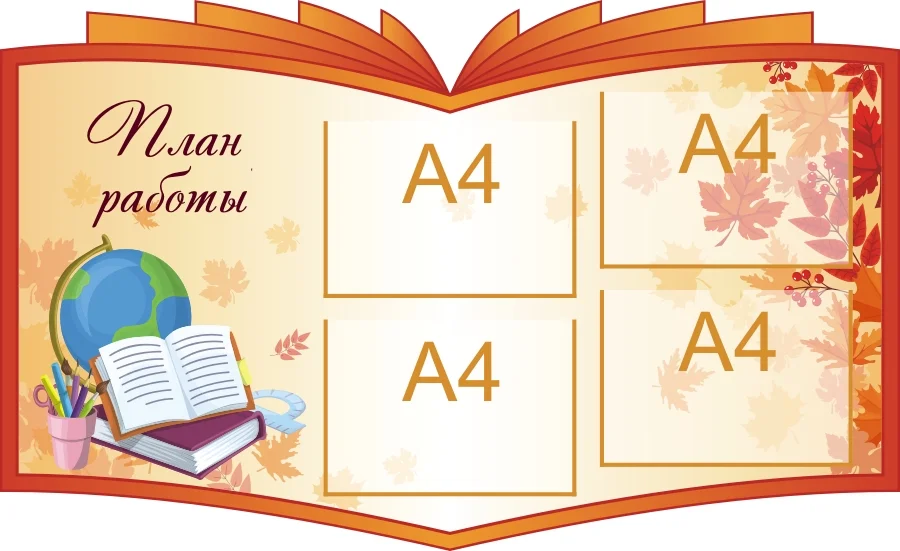 Стенды для специалистов 1100х670мм (3)