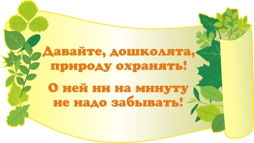 Элементы оформления дет сада 1580х900 Элементы оформления дет сада 1580х900