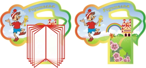 650х620мм детский сад буратино