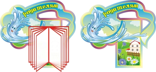 Стенды группа Родничок 650х620мм 