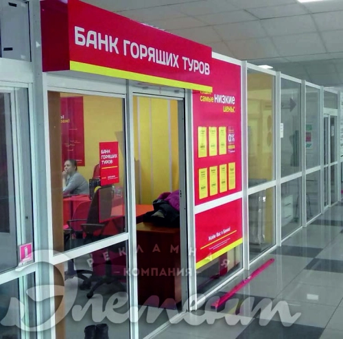 bank_goryashchih_turov bank_goryashchih_turov