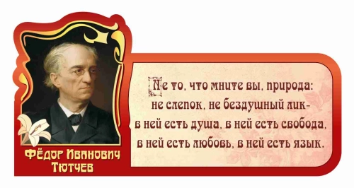 Оформление кабинета Биологии 930х470мм (2) Оформление кабинета Биологии 930х470мм (2)