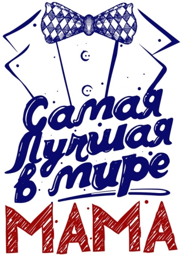 Семейные_10-1