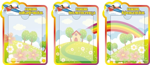 Стенды группа Затейники 320х440мм 3 шт Стенды группа Затейники 320х440мм 3 шт