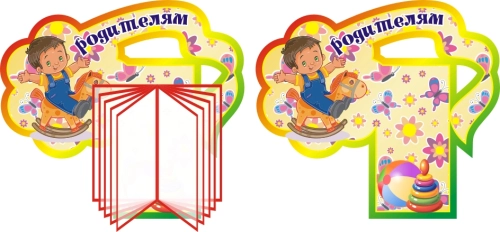 Стенды группа Кроха  650х620мм 