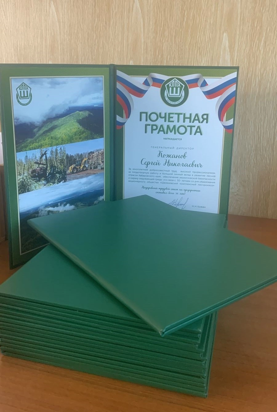 2 Папка поздравление