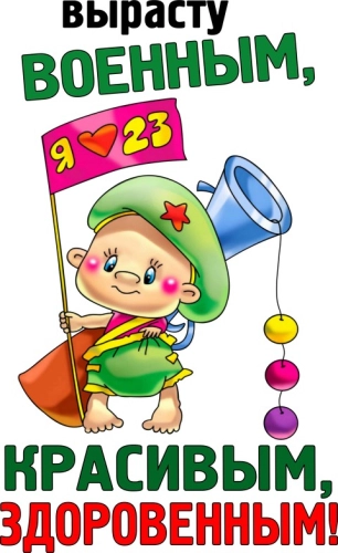 23февраля_47 23февраля_47