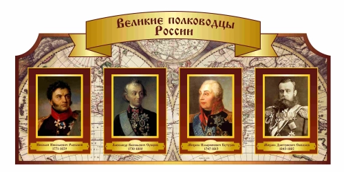 Оформление кабинета Истории 1300х600мм Оформление кабинета Истории 1300х600мм