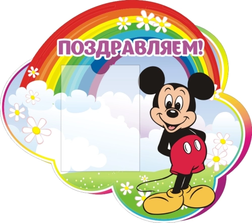 Стенды группы Радуга 720х640мм Стенды группы Радуга 720х640мм