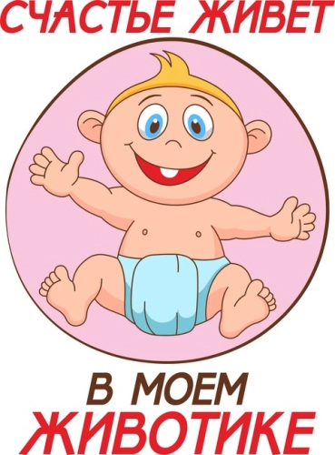 Беременные_52 Беременные_52