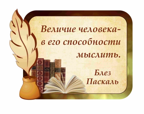 Оформление кабинета математики 680х500мм Оформление кабинета математики 680х500мм