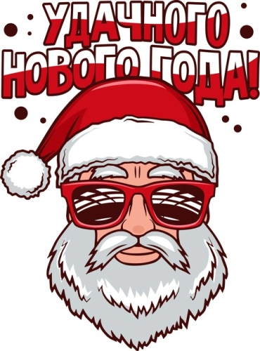 НГ_33 НГ_33