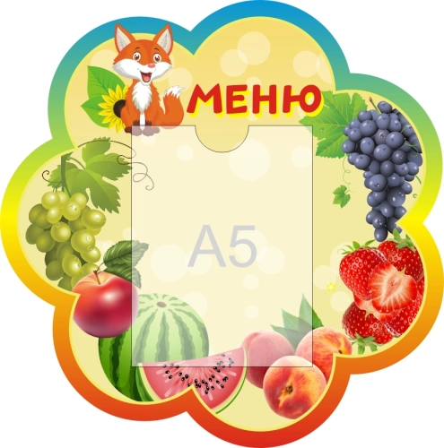 Стенды группа Лисичка 400х400мм  Стенды группа Лисичка 400х400мм