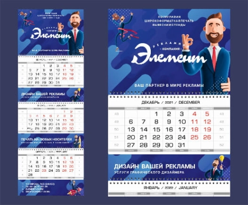 элемент календарь копия