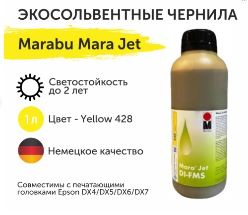 Сольвентные чернила Marabu Mara Jet ECO Yellow 428