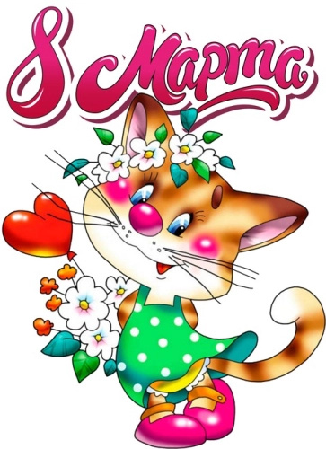 8марта_34 8марта_34