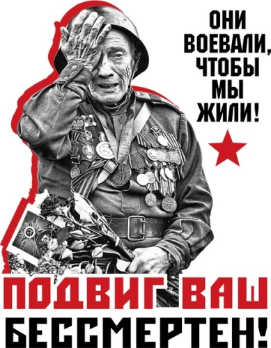 9мая_26 9мая_26