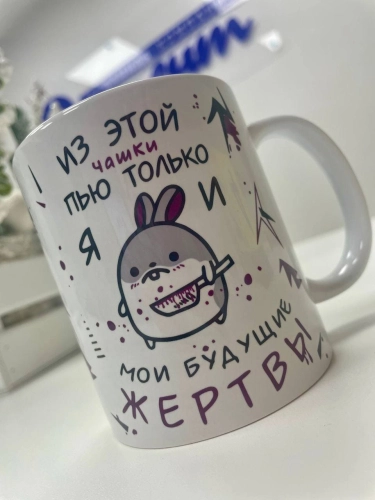 кружка забавная