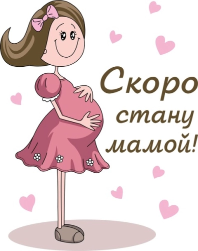 Беременные_47 Беременные_47