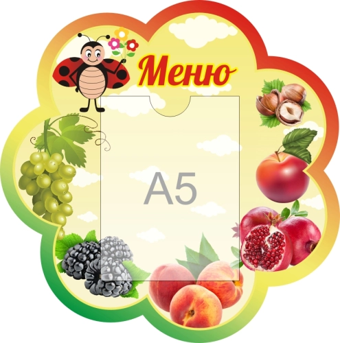 Стенд группа Божья коровка 400х400мм