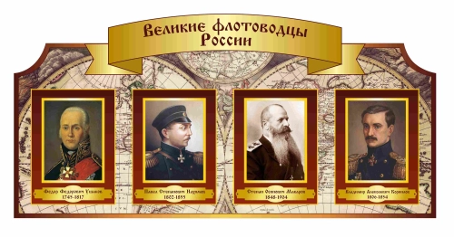 Оформление кабинета Истории 1300х600мм. Оформление кабинета Истории 1300х600мм.
