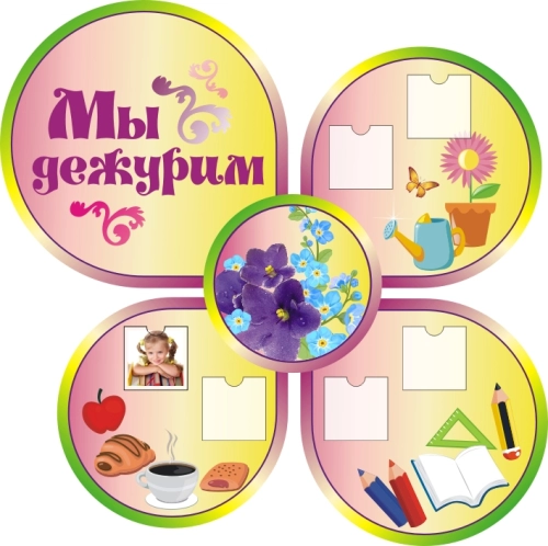 Стенды группа Фиалка 690х690мм  Стенды группа Фиалка 690х690мм