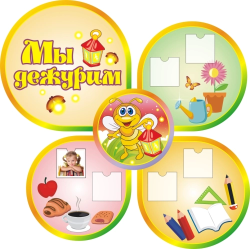Стенды группа Светлячок 690х690мм  Стенды группа Светлячок 690х690мм