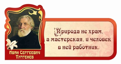 Оформление кабинета Биологии 930х470мм (4) Оформление кабинета Биологии 930х470мм (4)
