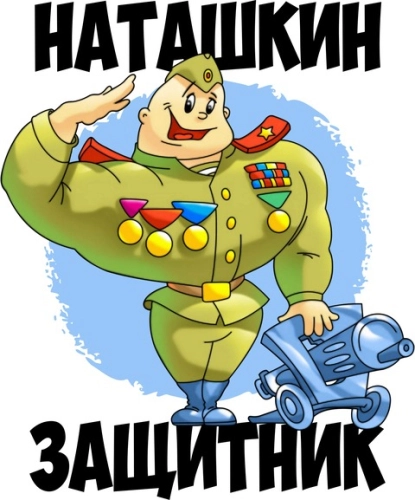 23февраля_55 23февраля_55