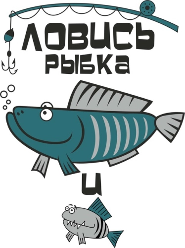 Рыбалка_5 Рыбалка_5