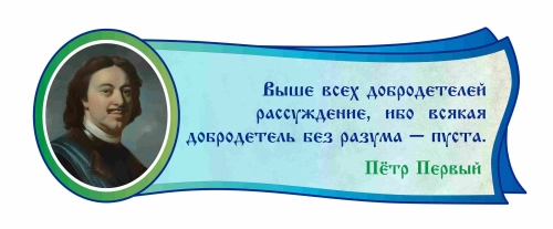 Оформление кабинета литературы 760х300мм (8) Оформление кабинета литературы 760х300мм (8)