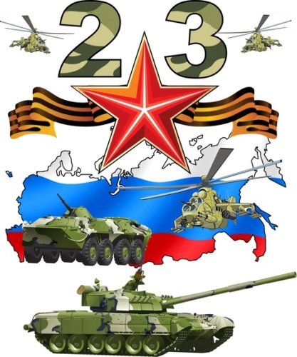 23февраля_48 23февраля_48