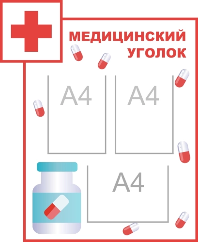 740х900мм_стенд  детский сад доктор 740х900мм_стенд  детский сад доктор