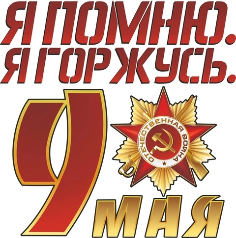9мая_3