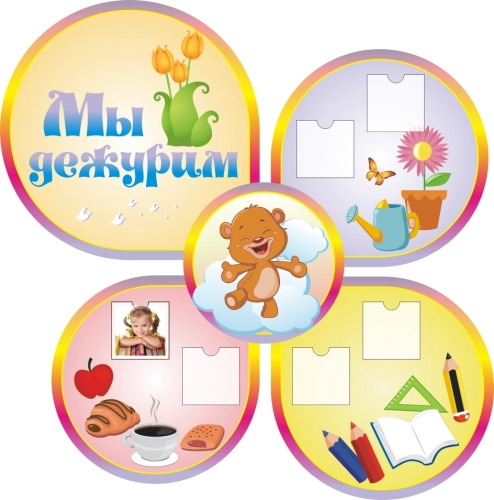 Стенды группа Облачко 690х690мм  Стенды группа Облачко 690х690мм