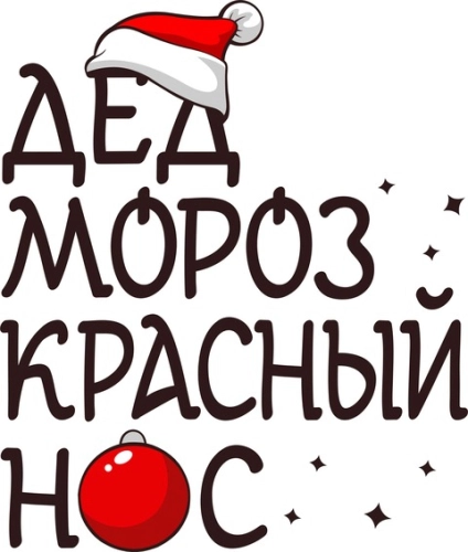 НГ_1 НГ_1